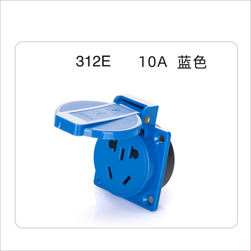 工业插座312E